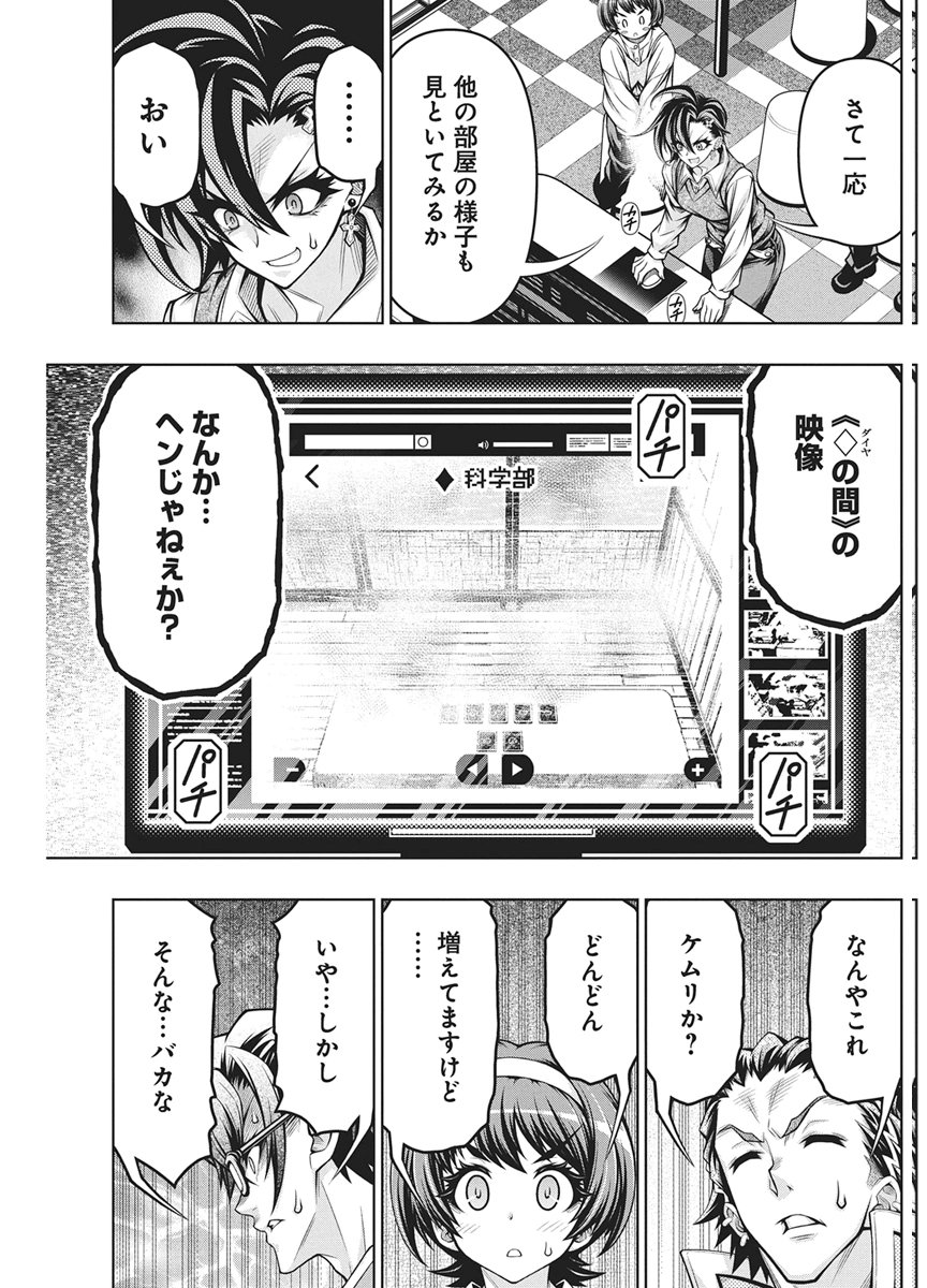 Jirai Glico Chapter 35 9ページ
