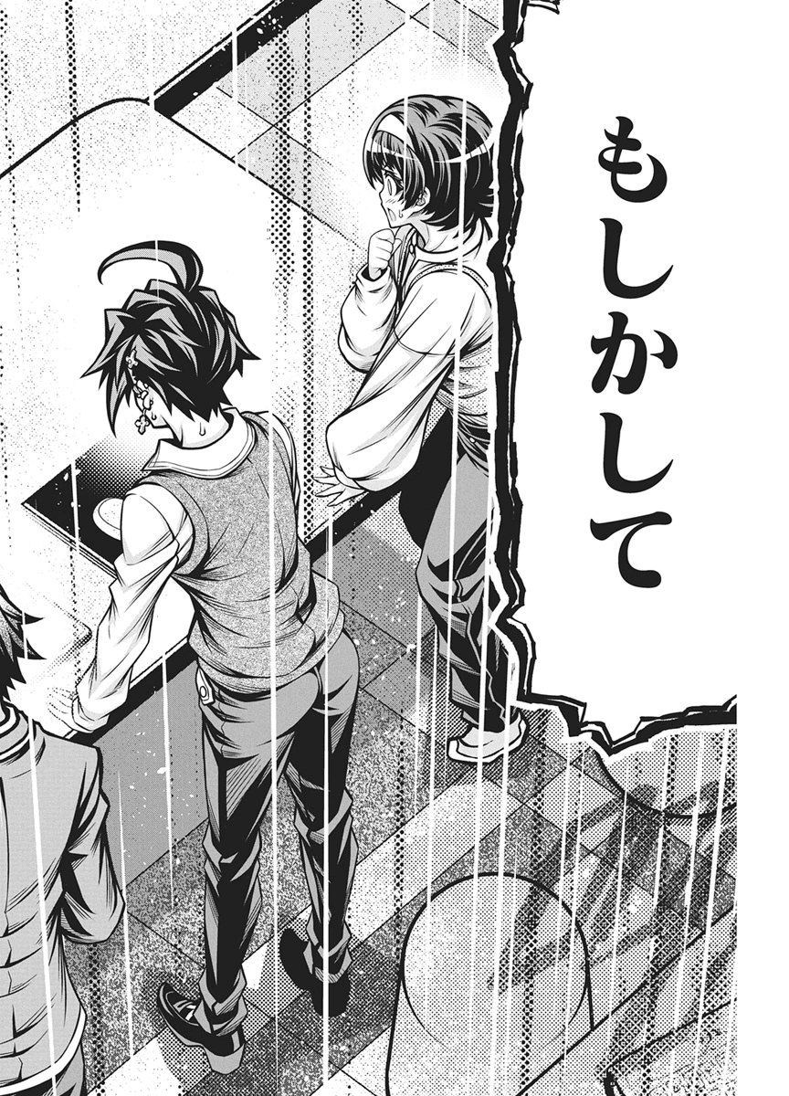 Jirai Glico Chapter 35 10ページ