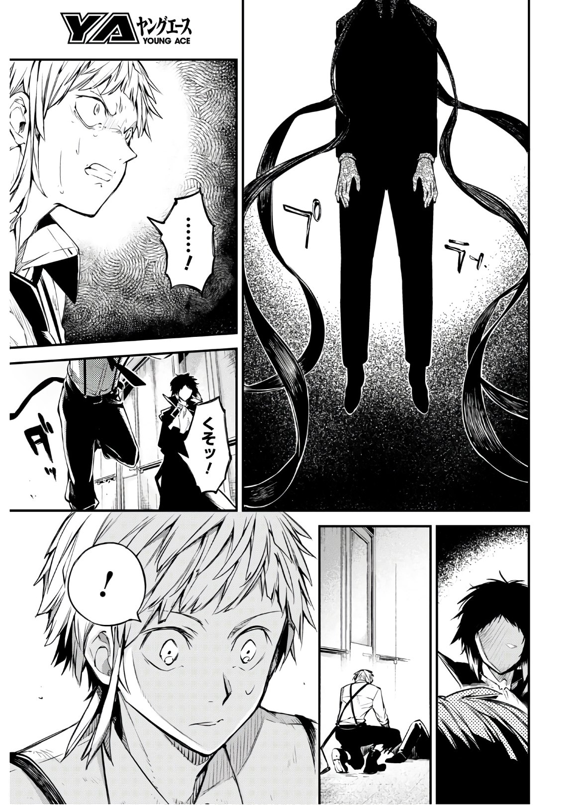 Bungou Stray Dogs Chapter 85 9ページ