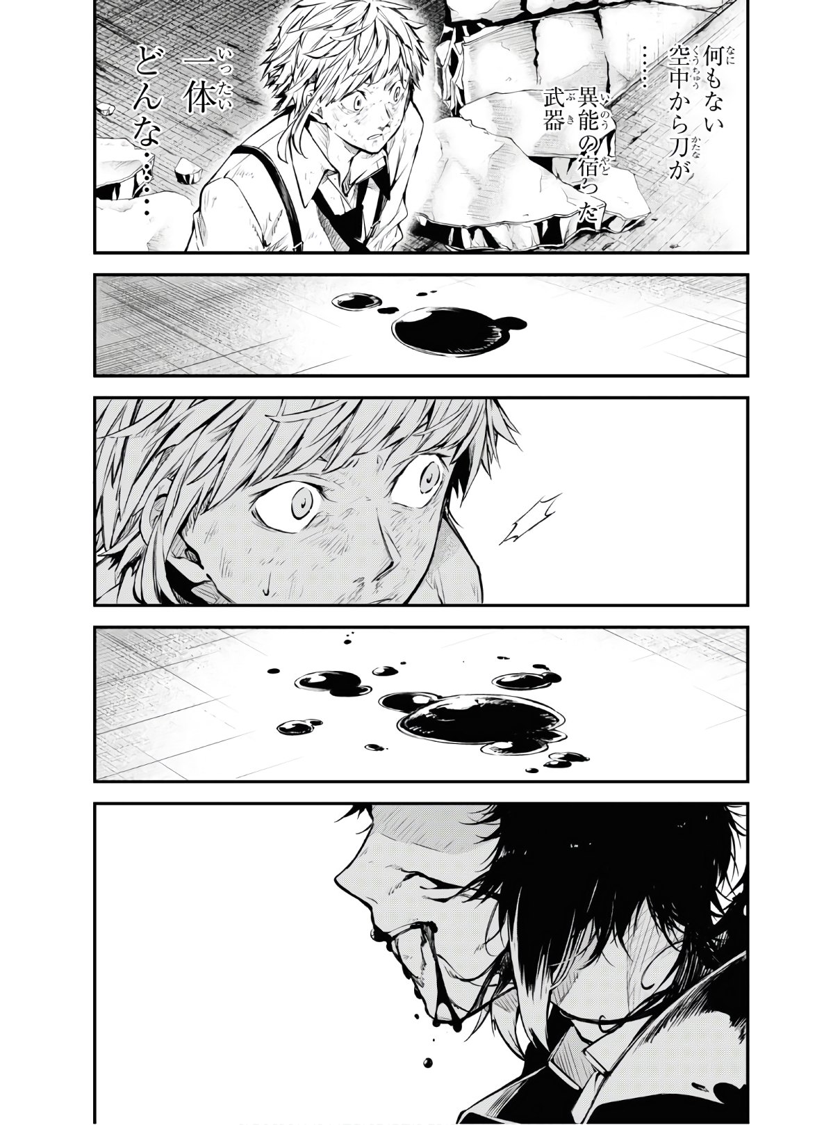 Bungou Stray Dogs Chapter 86 15ページ