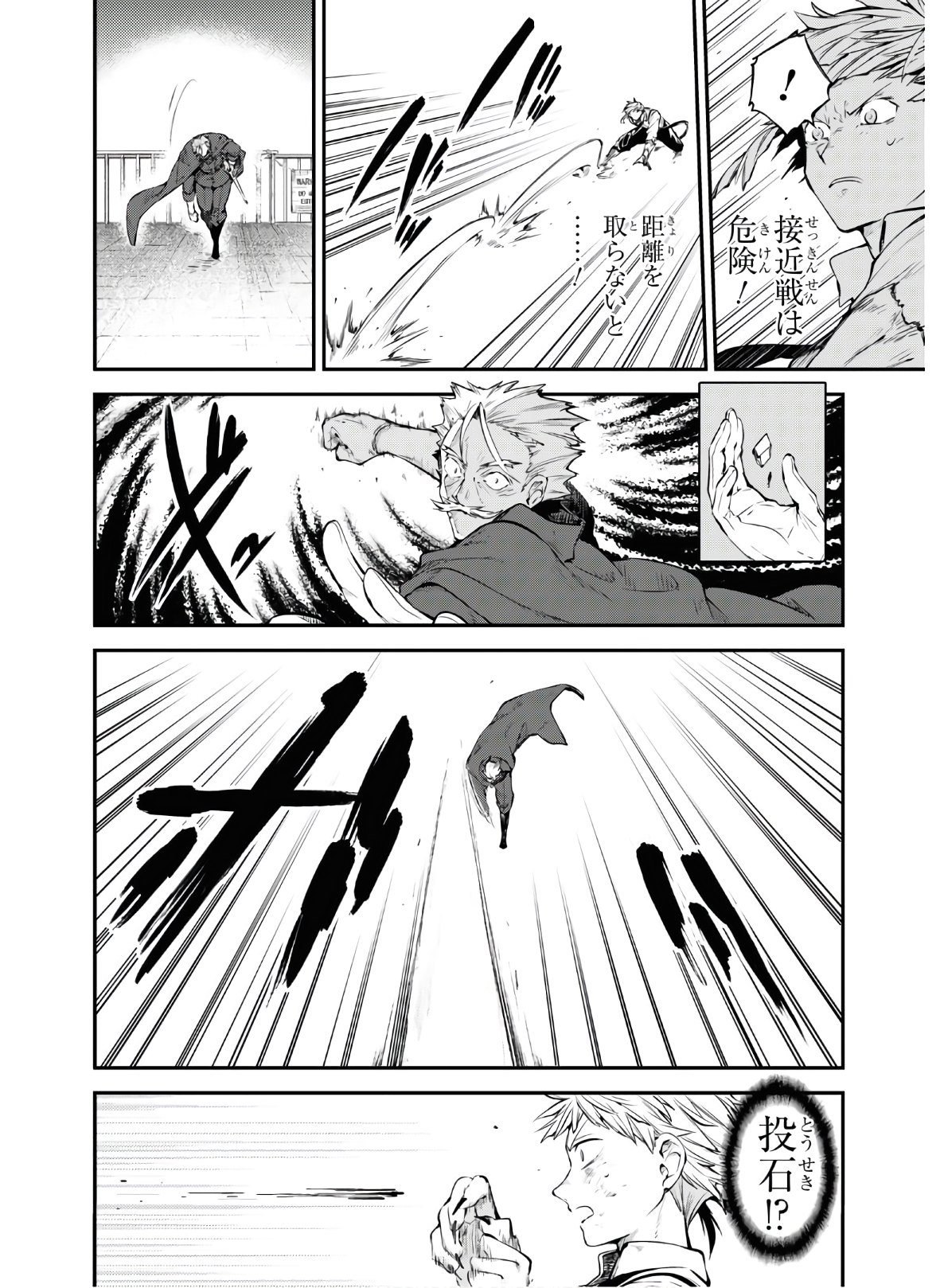 Bungou Stray Dogs Chapter 86 4ページ