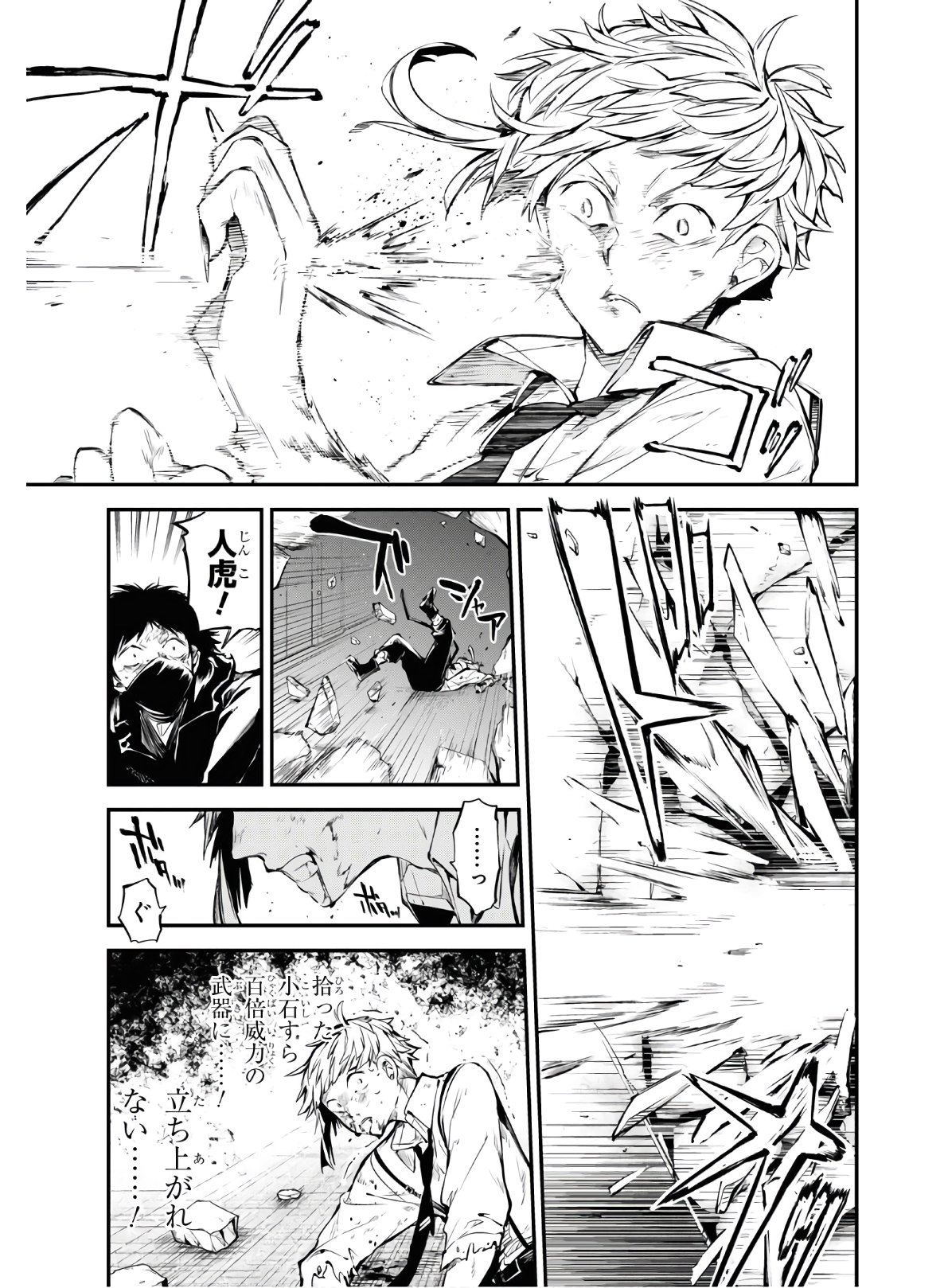 Bungou Stray Dogs Chapter 86 5ページ