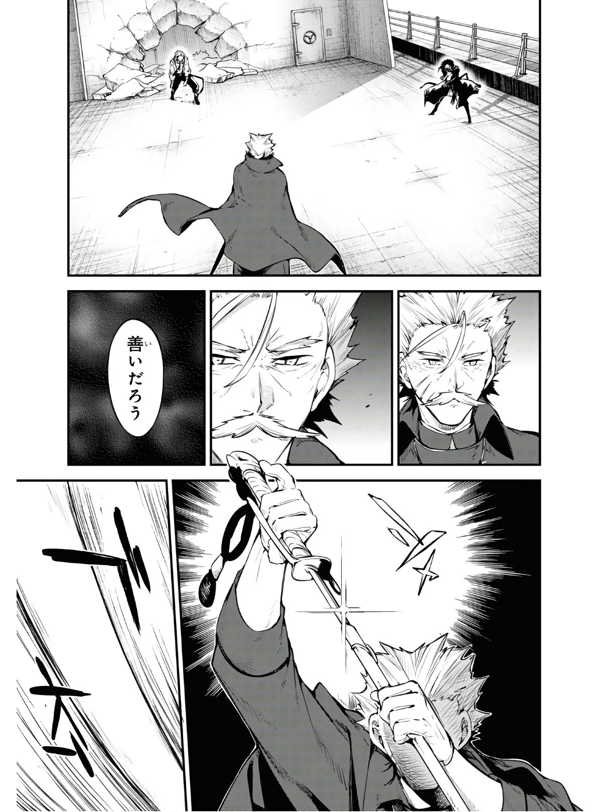 Bungou Stray Dogs Chapter 86 9ページ