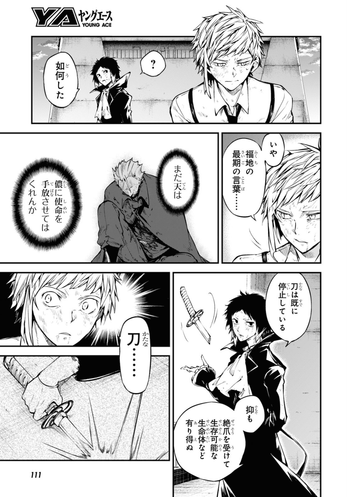 Bungou Stray Dogs Chapter 87 15ページ