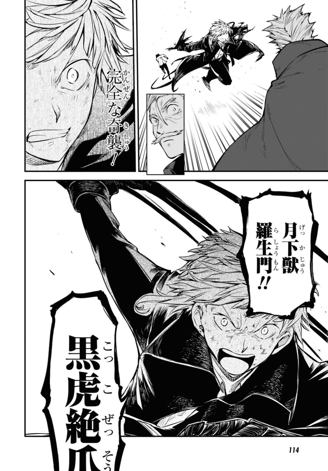 Bungou Stray Dogs Chapter 87 18ページ