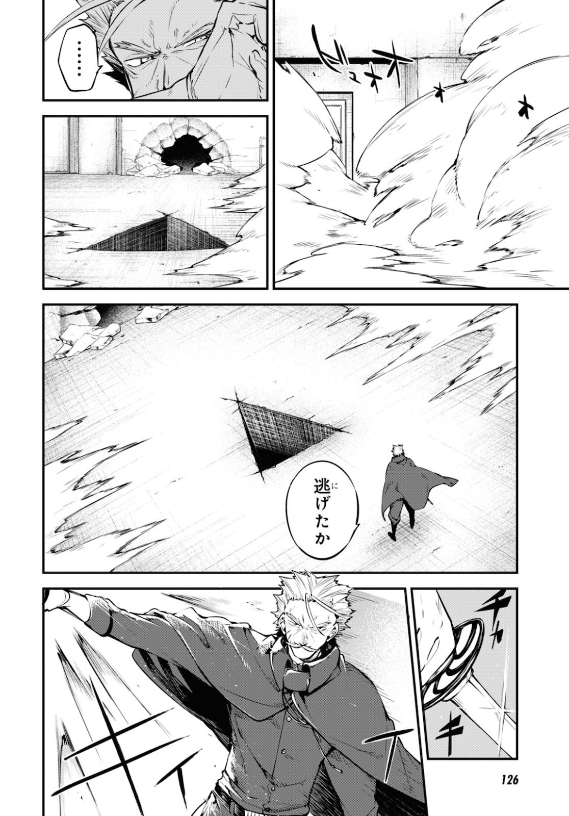 Bungou Stray Dogs Chapter 87 30ページ