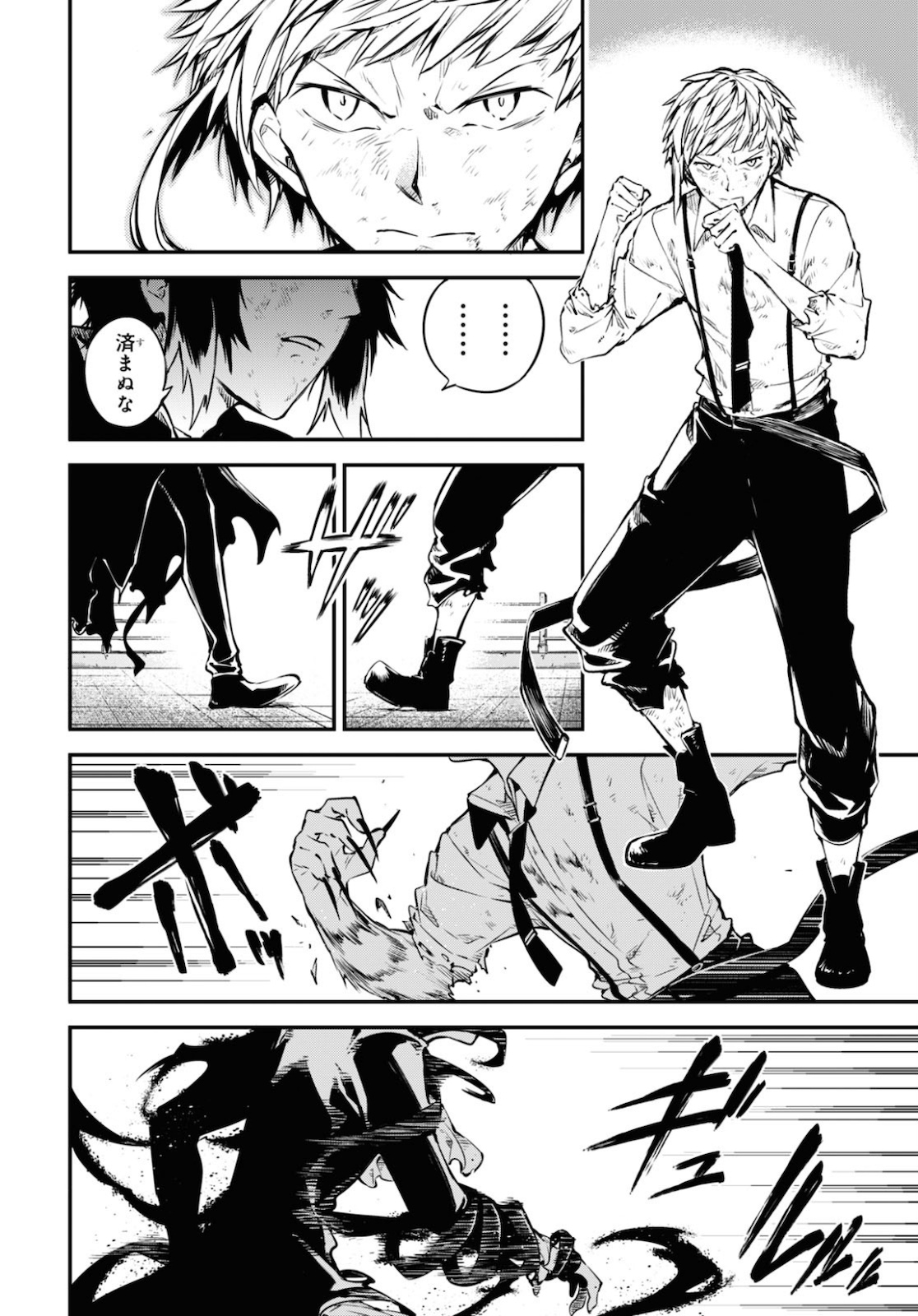 Bungou Stray Dogs Chapter 87 4ページ