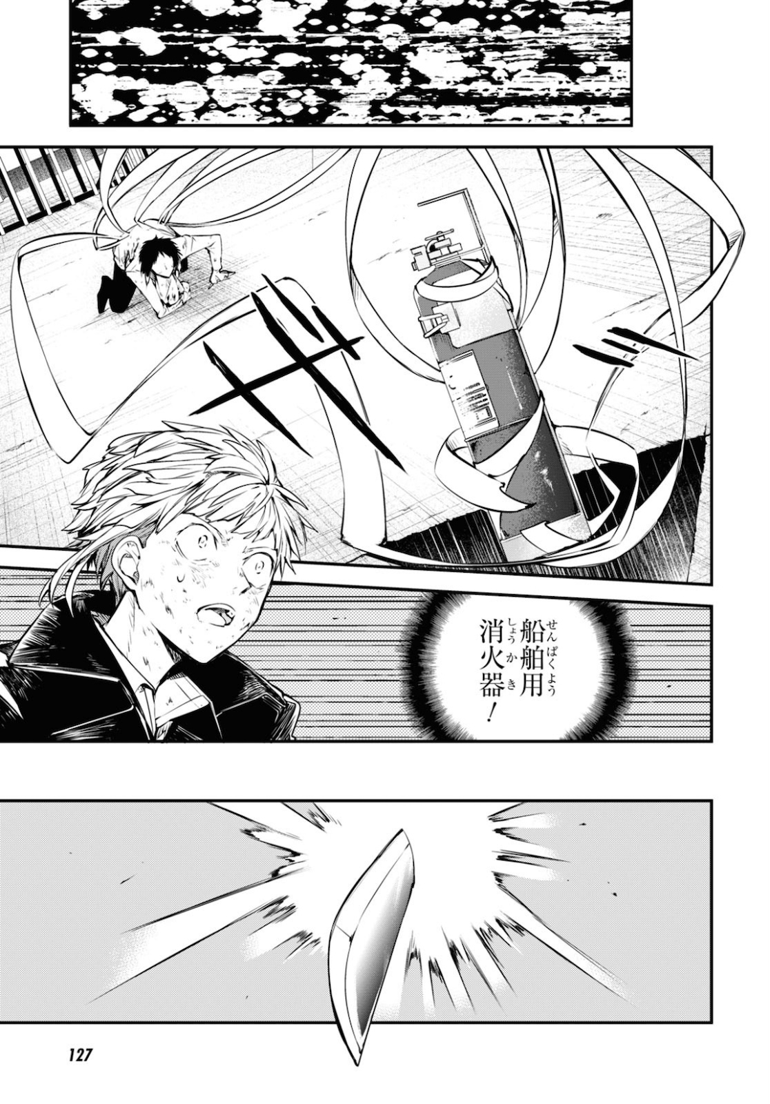 Bungou Stray Dogs Chapter 87 31ページ
