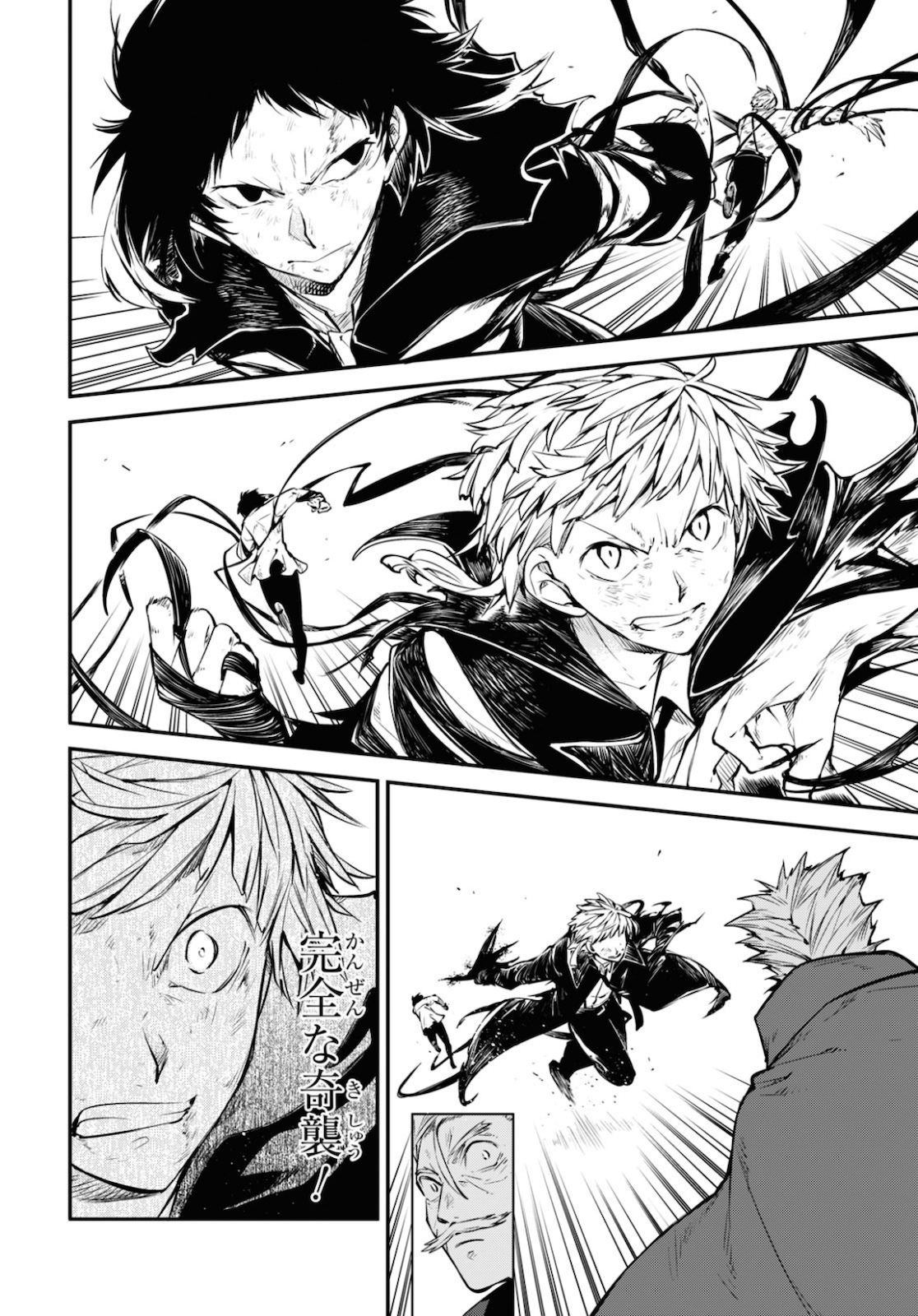 Bungou Stray Dogs Chapter 87 8ページ