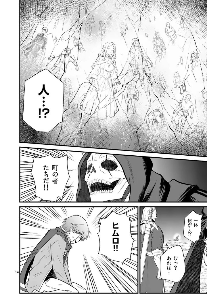 Kingdom of Bravery Chapter 37 14ページ