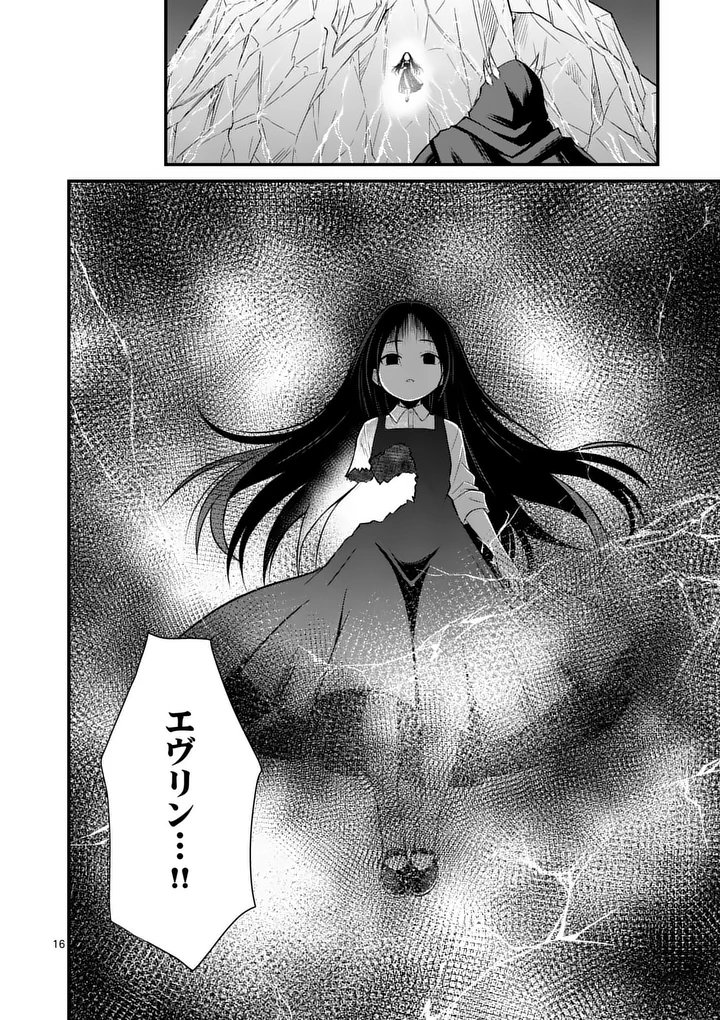 Kingdom of Bravery Chapter 37 16ページ