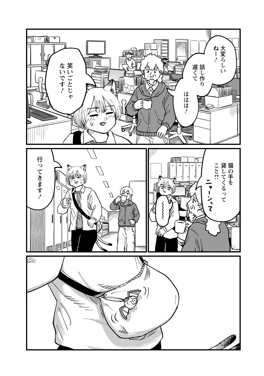 Tsuki Izuru Machi no Hitobito Chapter 37 2ページ