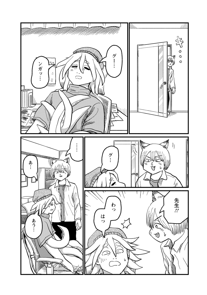 Tsuki Izuru Machi no Hitobito Chapter 37 12ページ