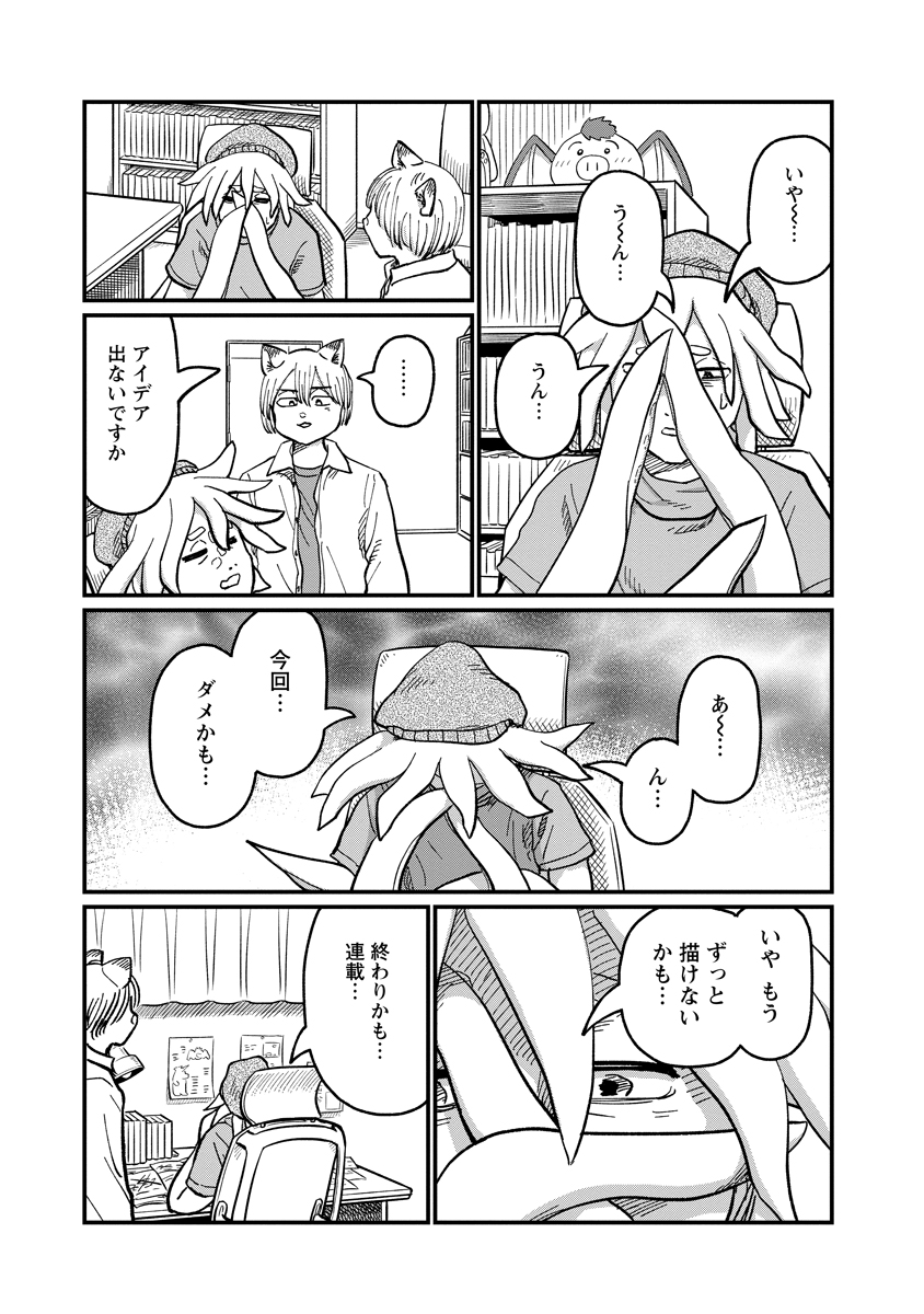 Tsuki Izuru Machi no Hitobito Chapter 37 13ページ