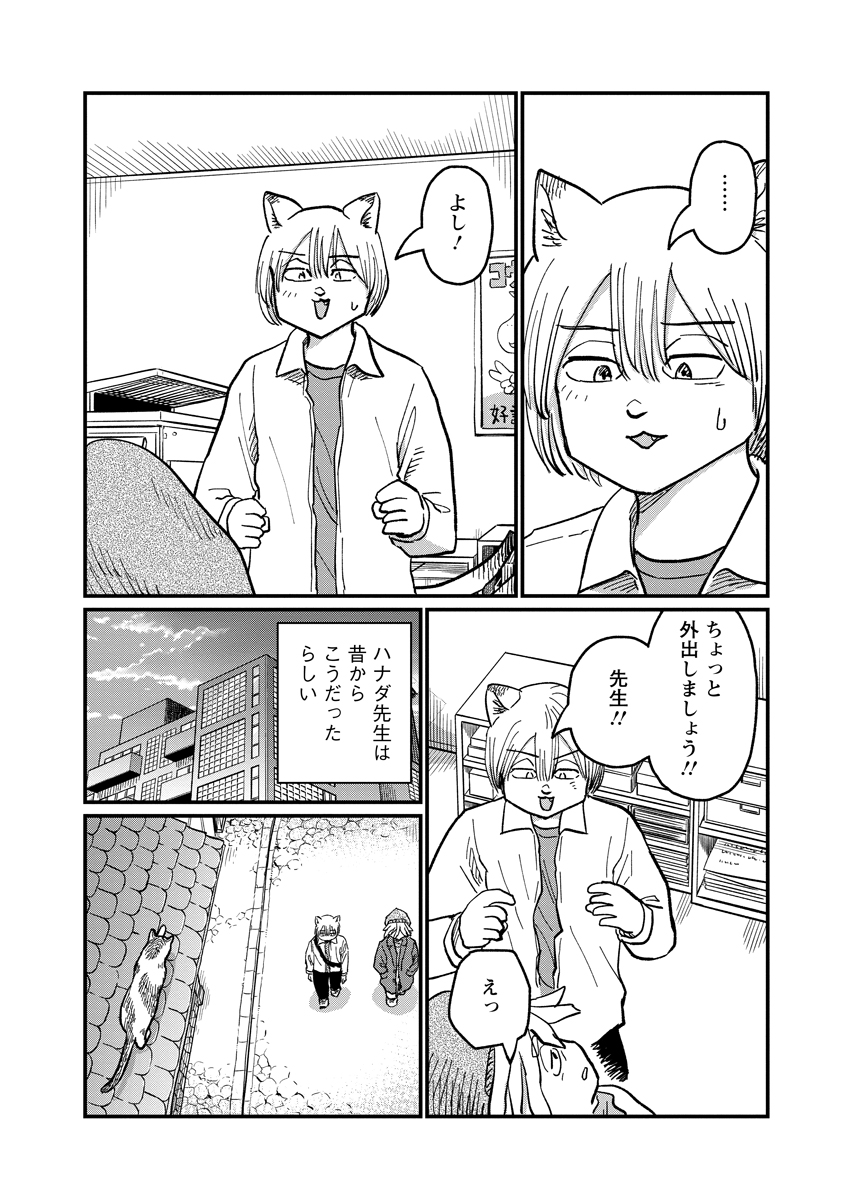 Tsuki Izuru Machi no Hitobito Chapter 37 14ページ