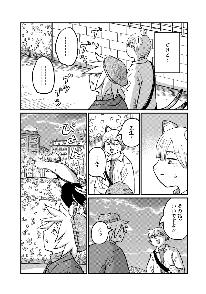 Tsuki Izuru Machi no Hitobito Chapter 37 18ページ
