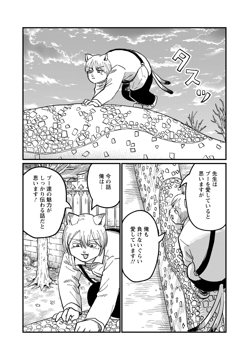 Tsuki Izuru Machi no Hitobito Chapter 37 19ページ