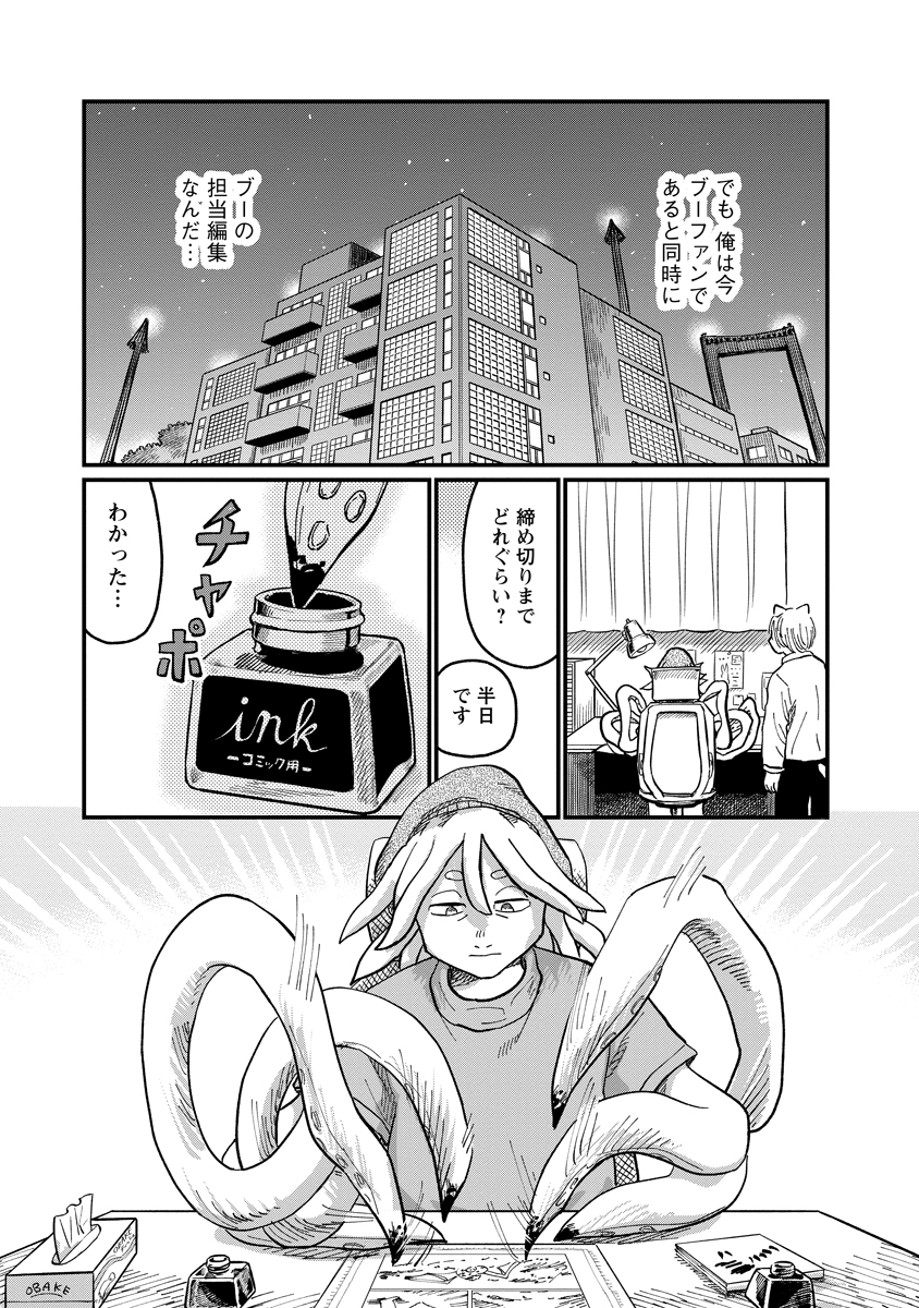 Tsuki Izuru Machi no Hitobito Chapter 37 21ページ