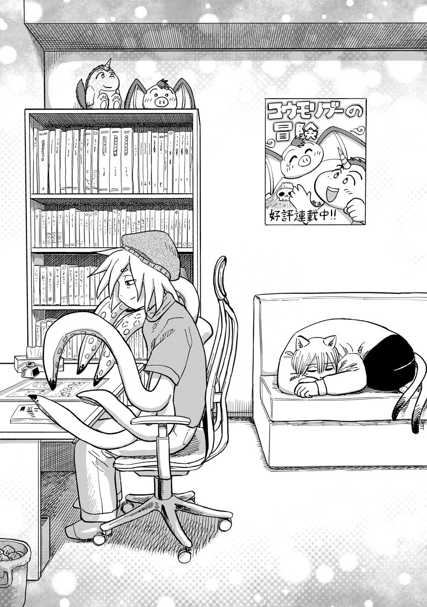 Tsuki Izuru Machi no Hitobito Chapter 37 23ページ