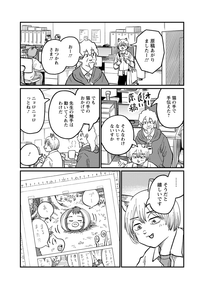 Tsuki Izuru Machi no Hitobito Chapter 37 24ページ