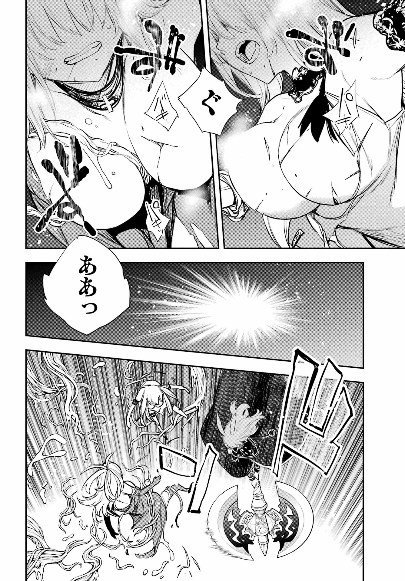 Val x Love Chapter 80 13ページ