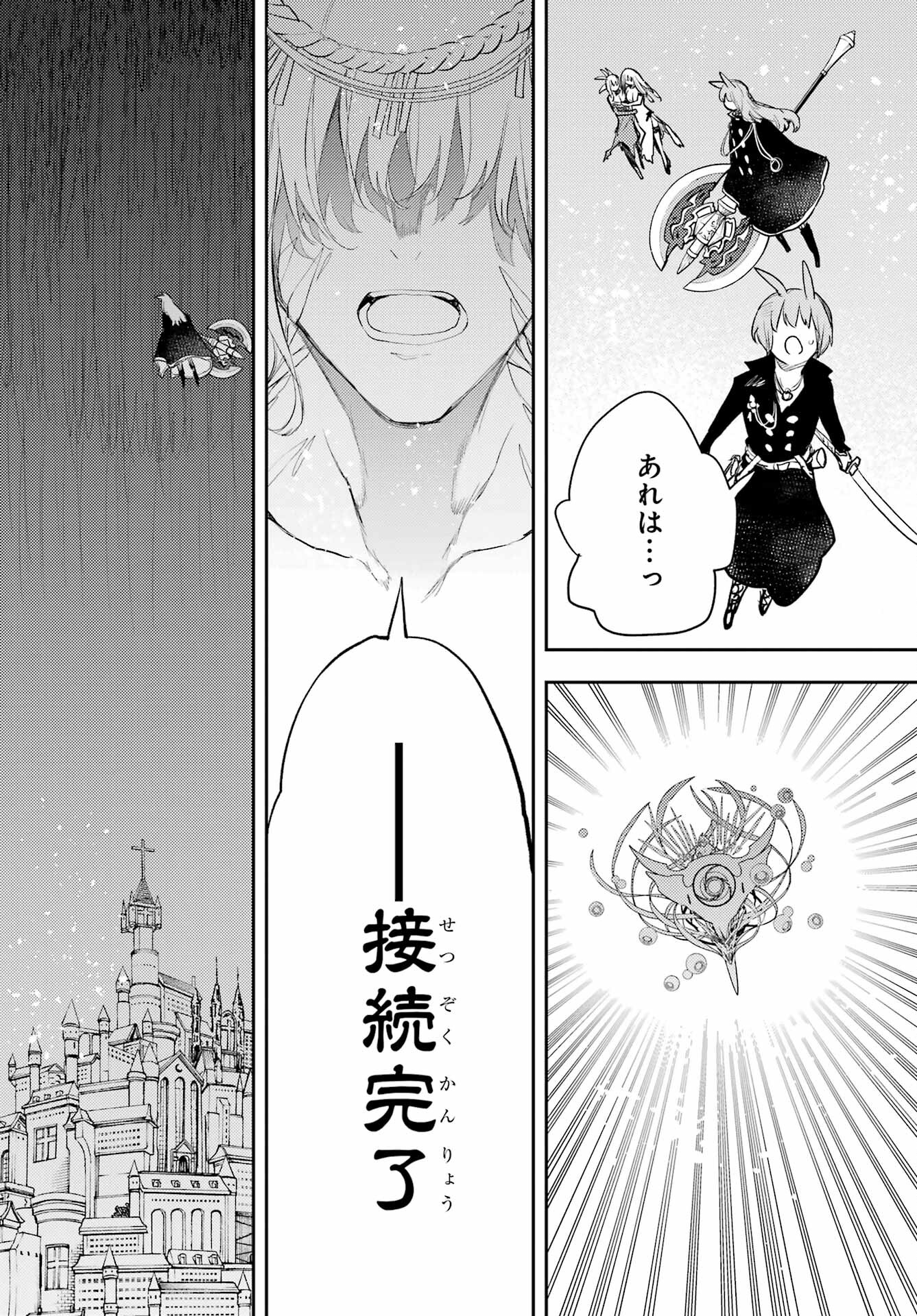 Val x Love Chapter 80 15ページ
