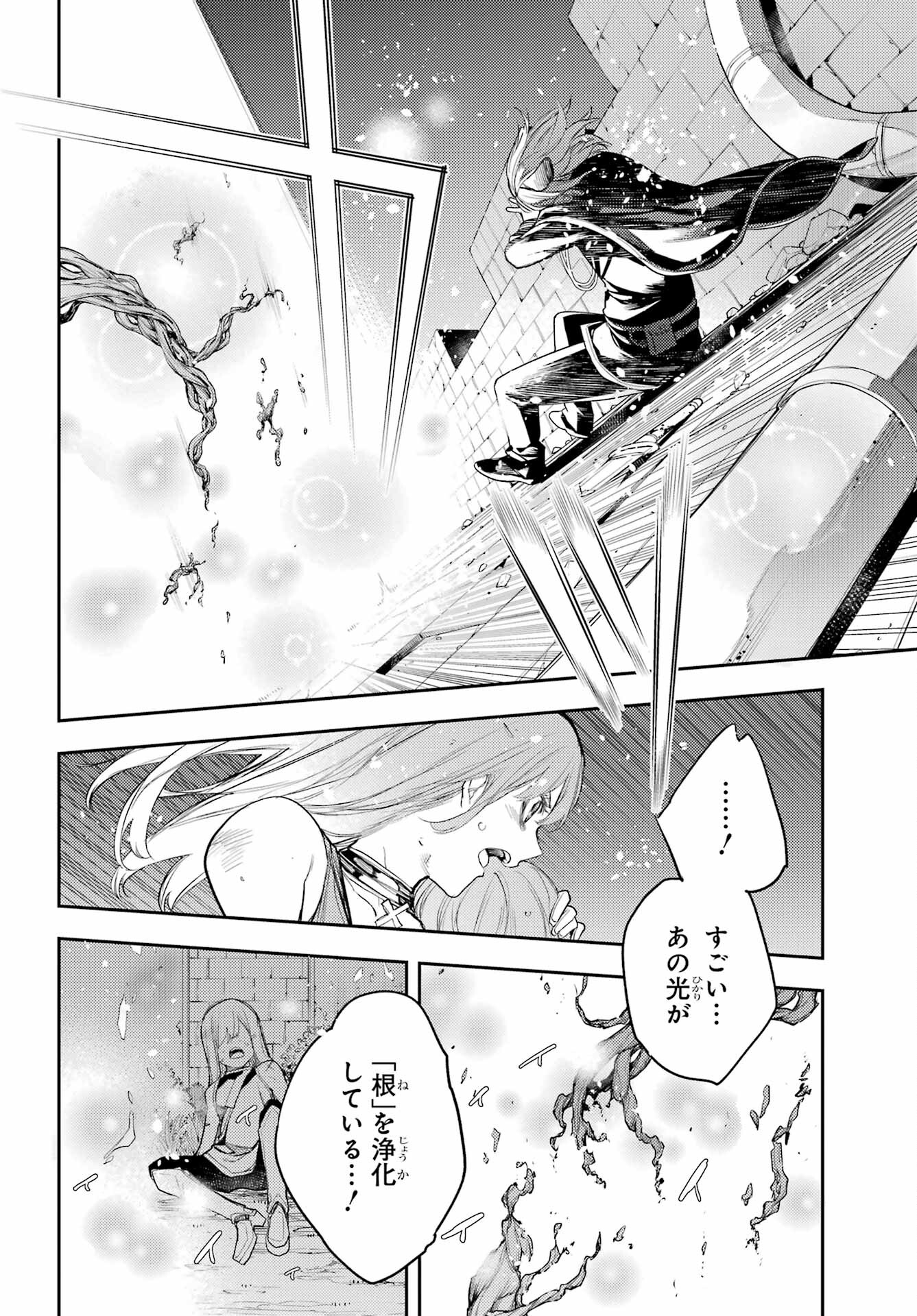 Val x Love Chapter 80 19ページ