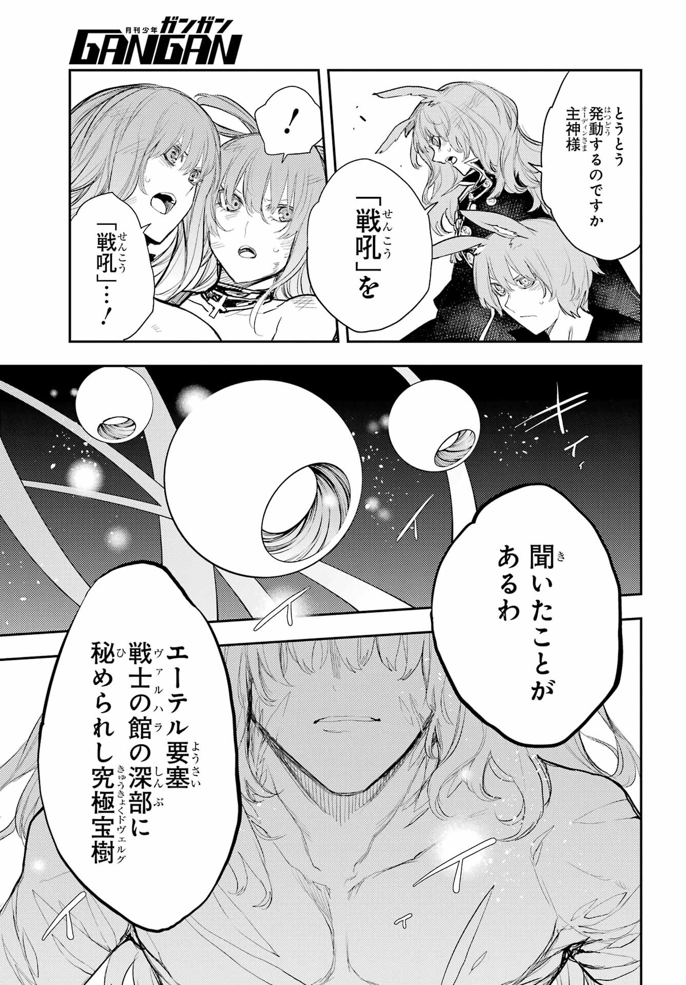 Val x Love Chapter 80 20ページ