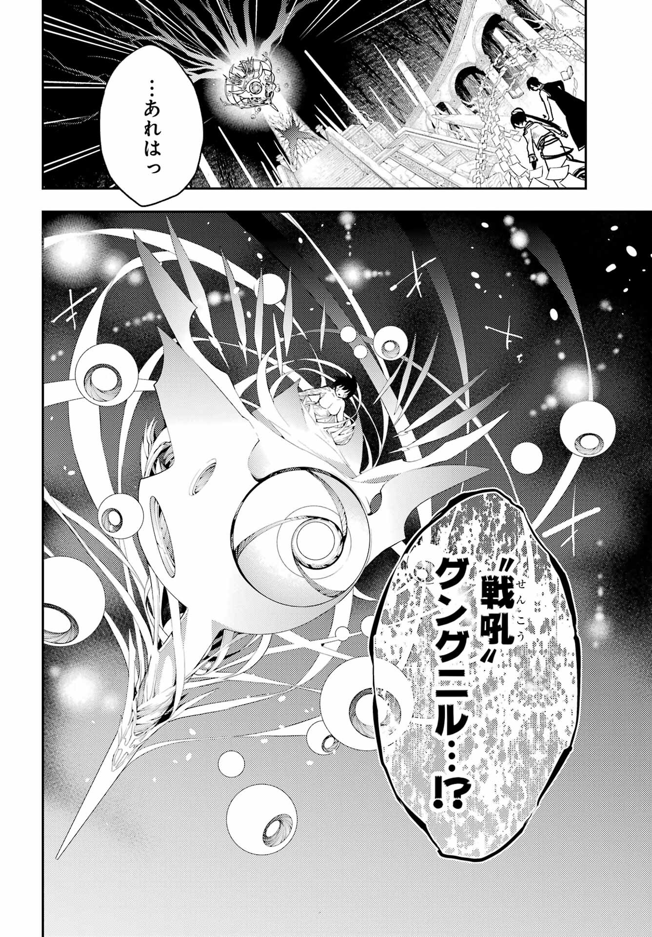 Val x Love Chapter 80 27ページ