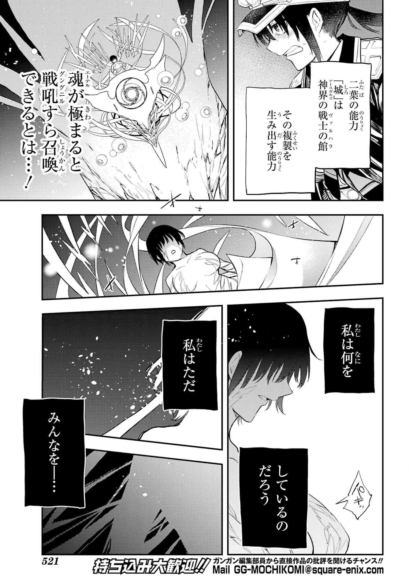 Val x Love Chapter 80 28ページ