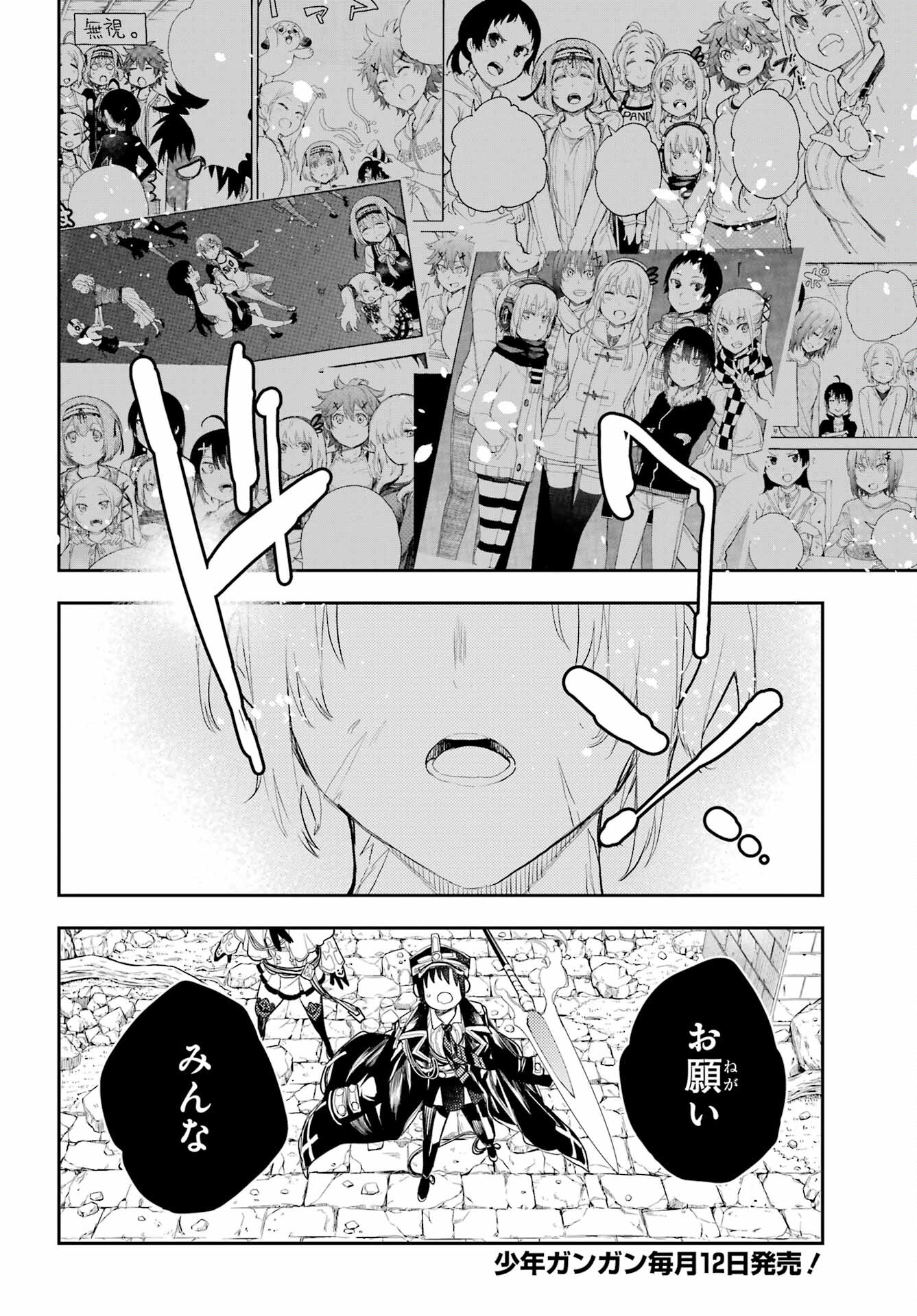 Val x Love Chapter 80 29ページ