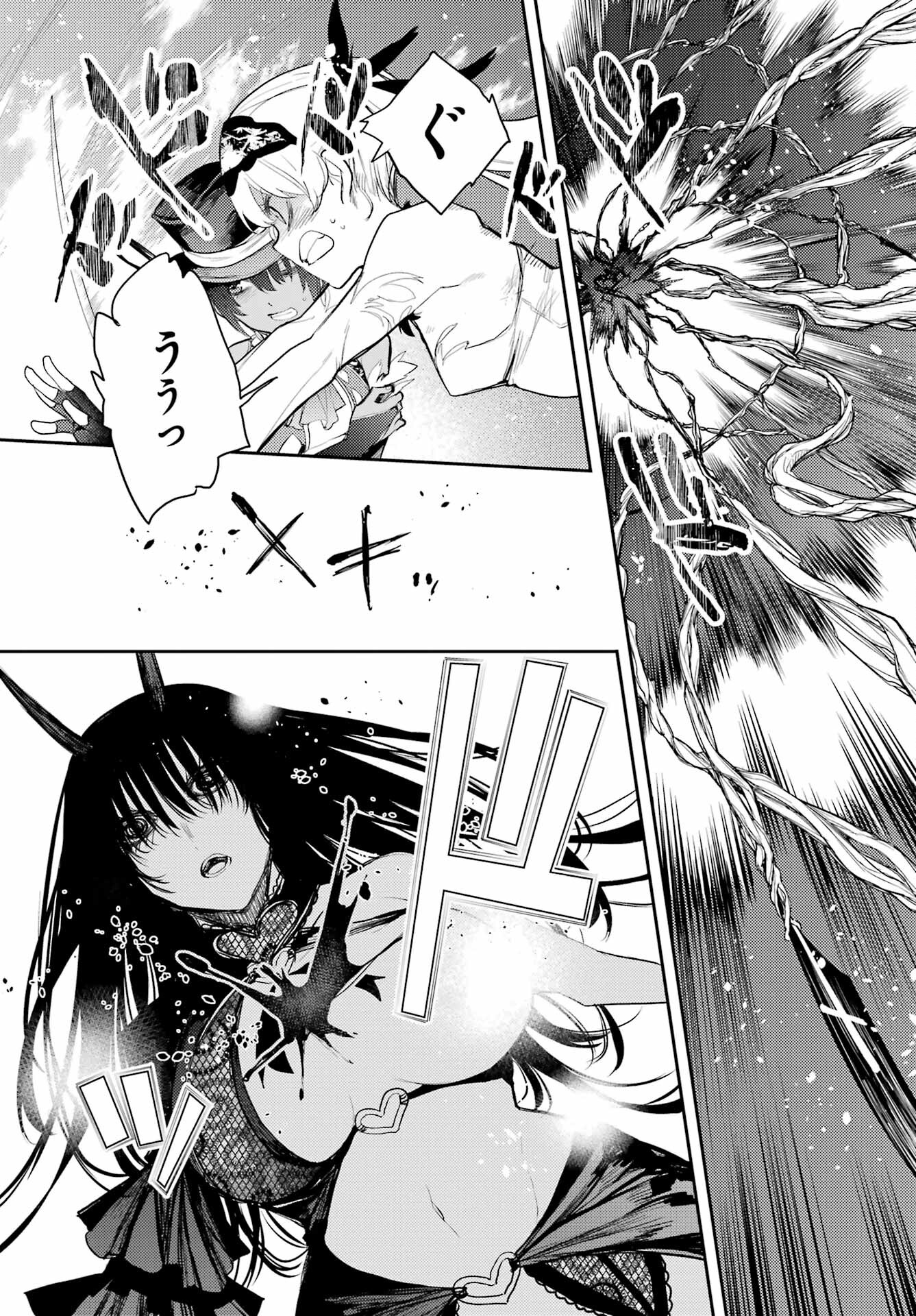 Val x Love Chapter 80 4ページ