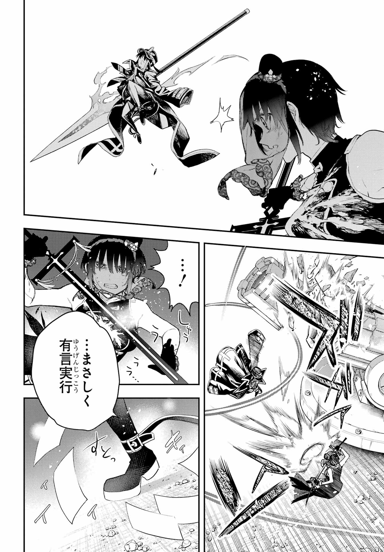Val x Love Chapter 80 7ページ