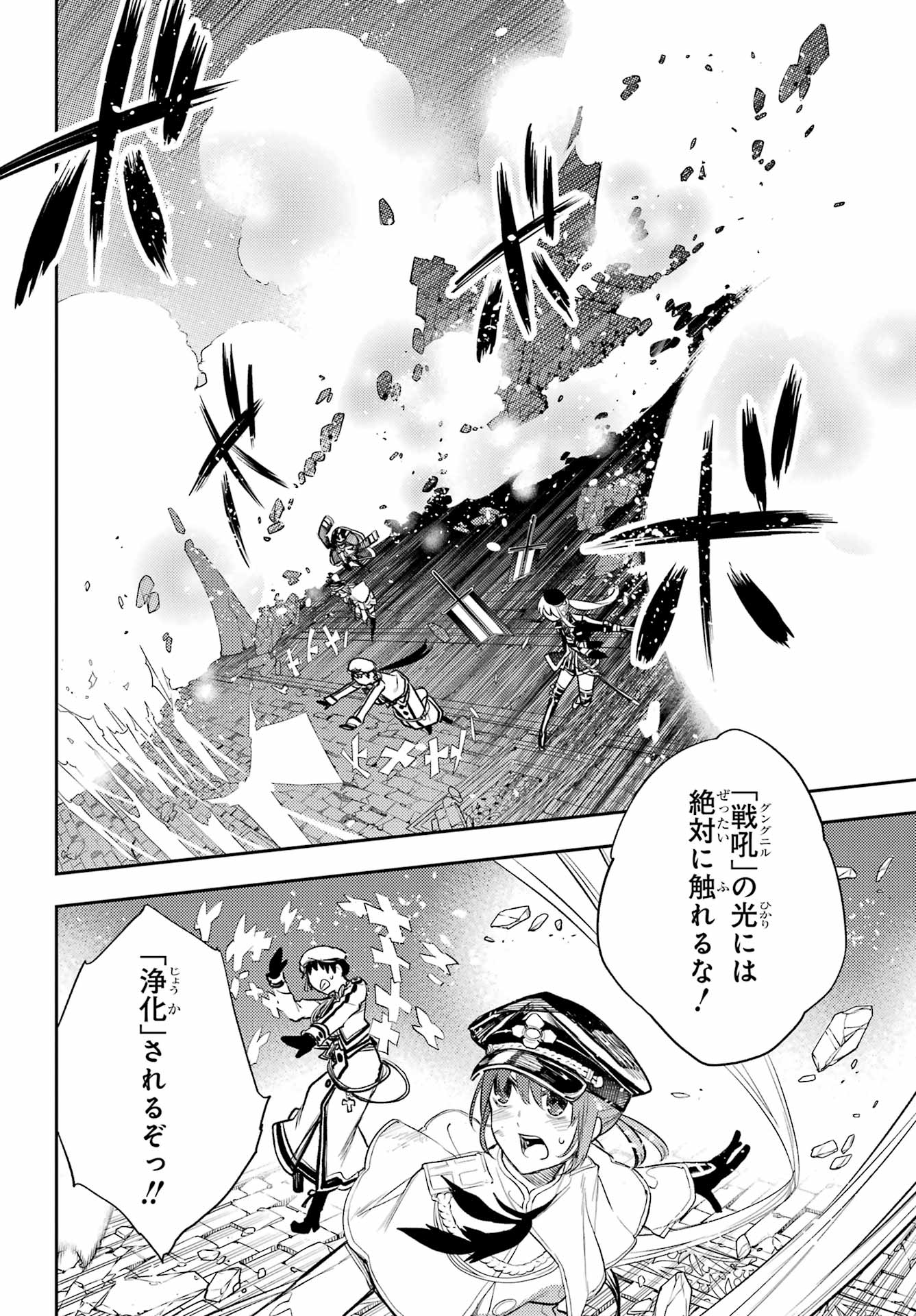 Val x Love Chapter 81 2ページ
