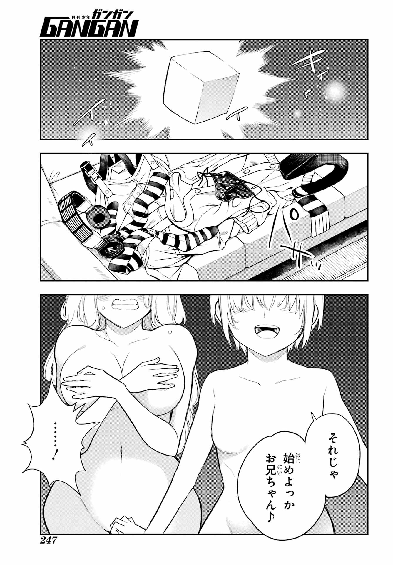 Val x Love Chapter 81 3ページ