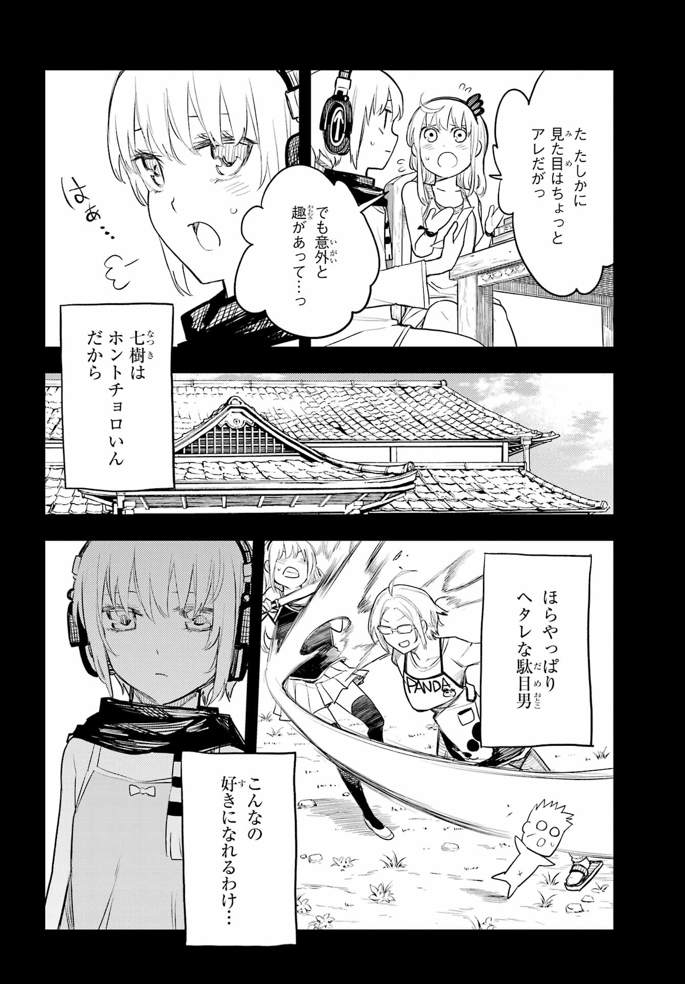Val x Love Chapter 81 22ページ