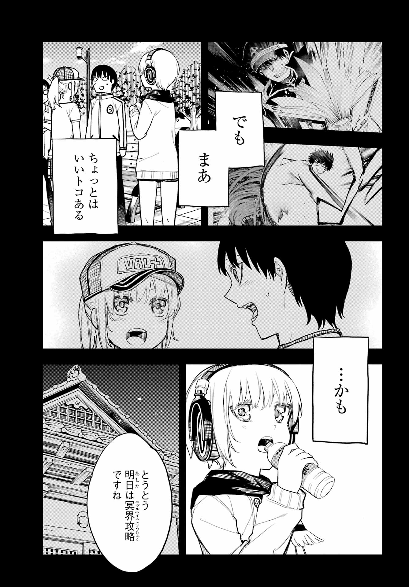 Val x Love Chapter 81 23ページ