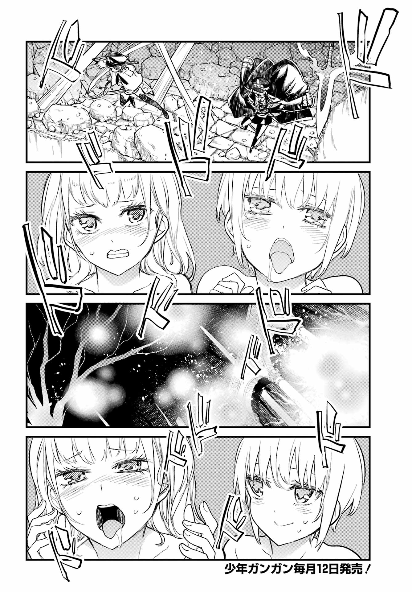 Val x Love Chapter 81 30ページ
