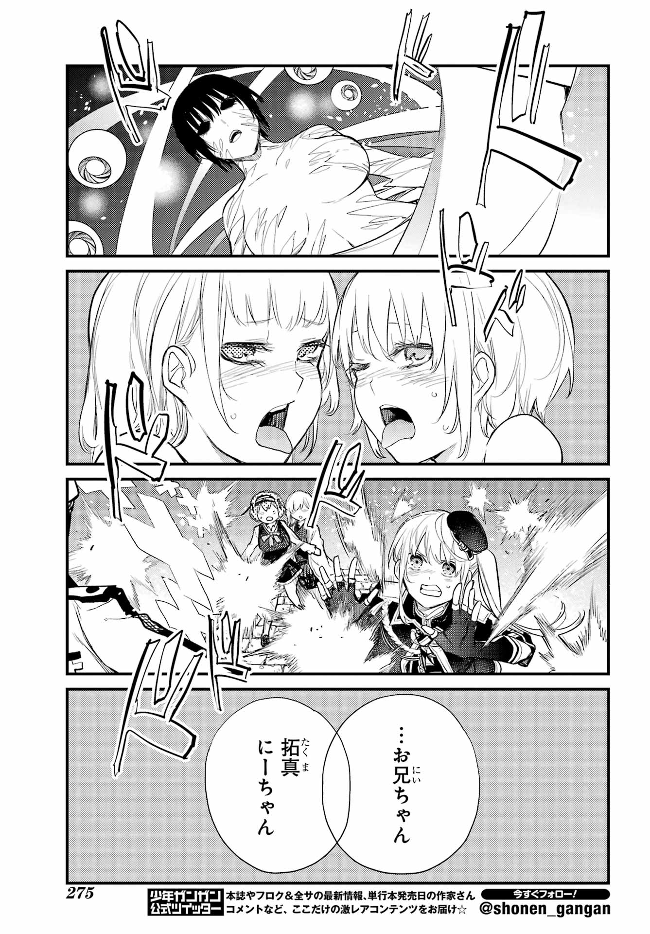 Val x Love Chapter 81 31ページ