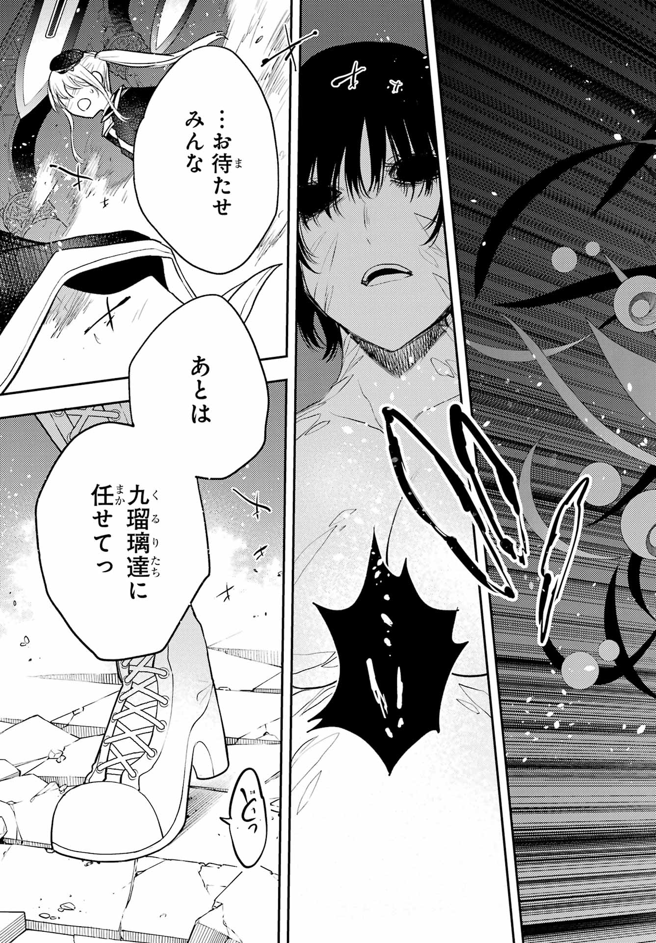 Val x Love Chapter 81 35ページ