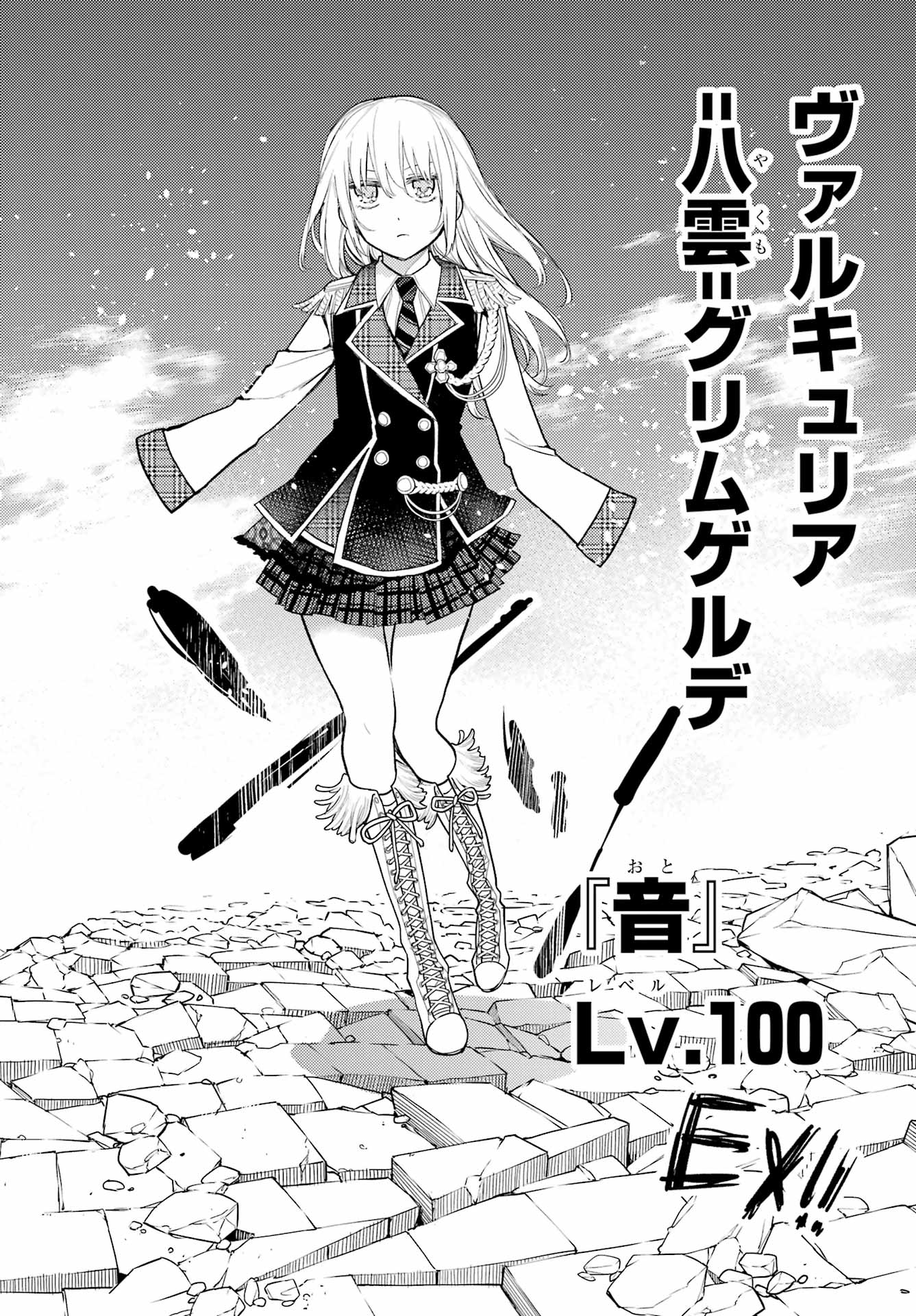 Val x Love Chapter 81 36ページ