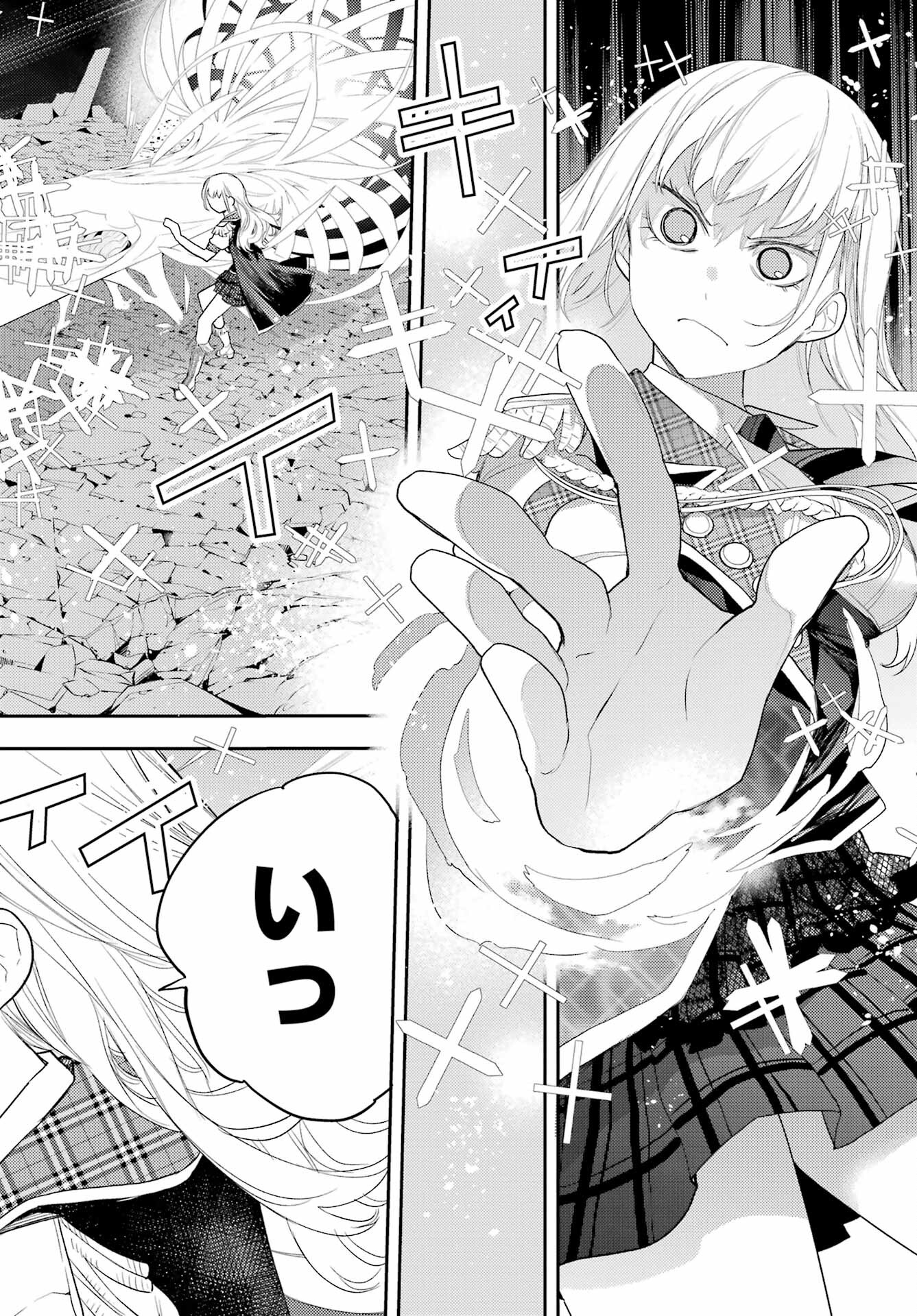 Val x Love Chapter 82 4ページ