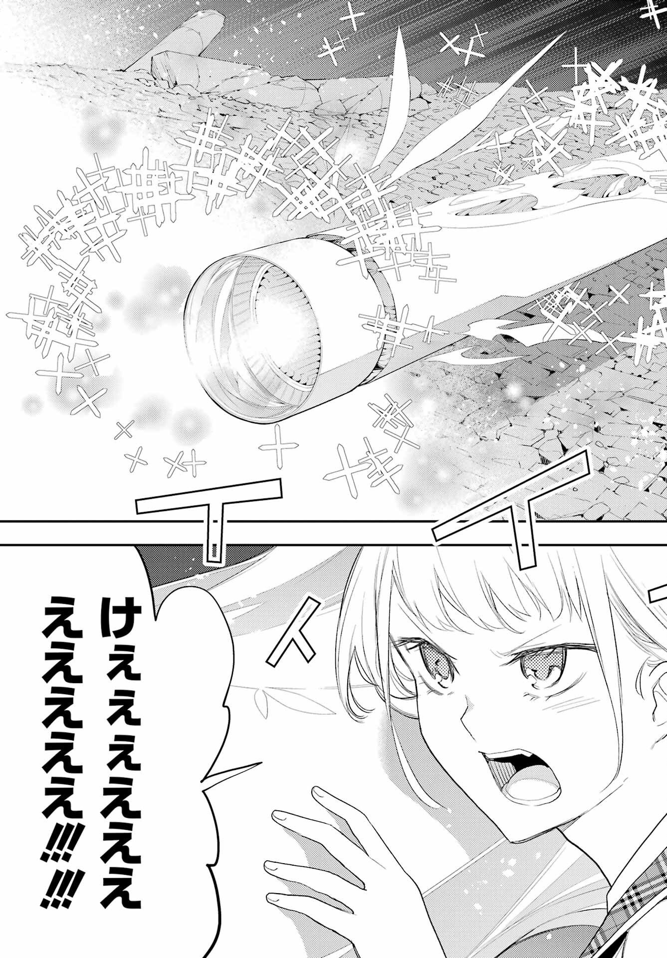 Val x Love Chapter 82 5ページ