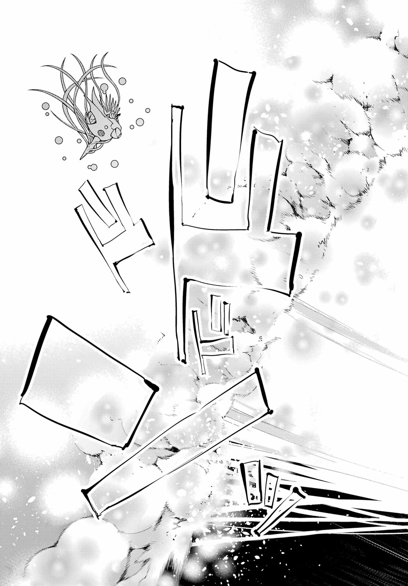 Val x Love Chapter 82 7ページ