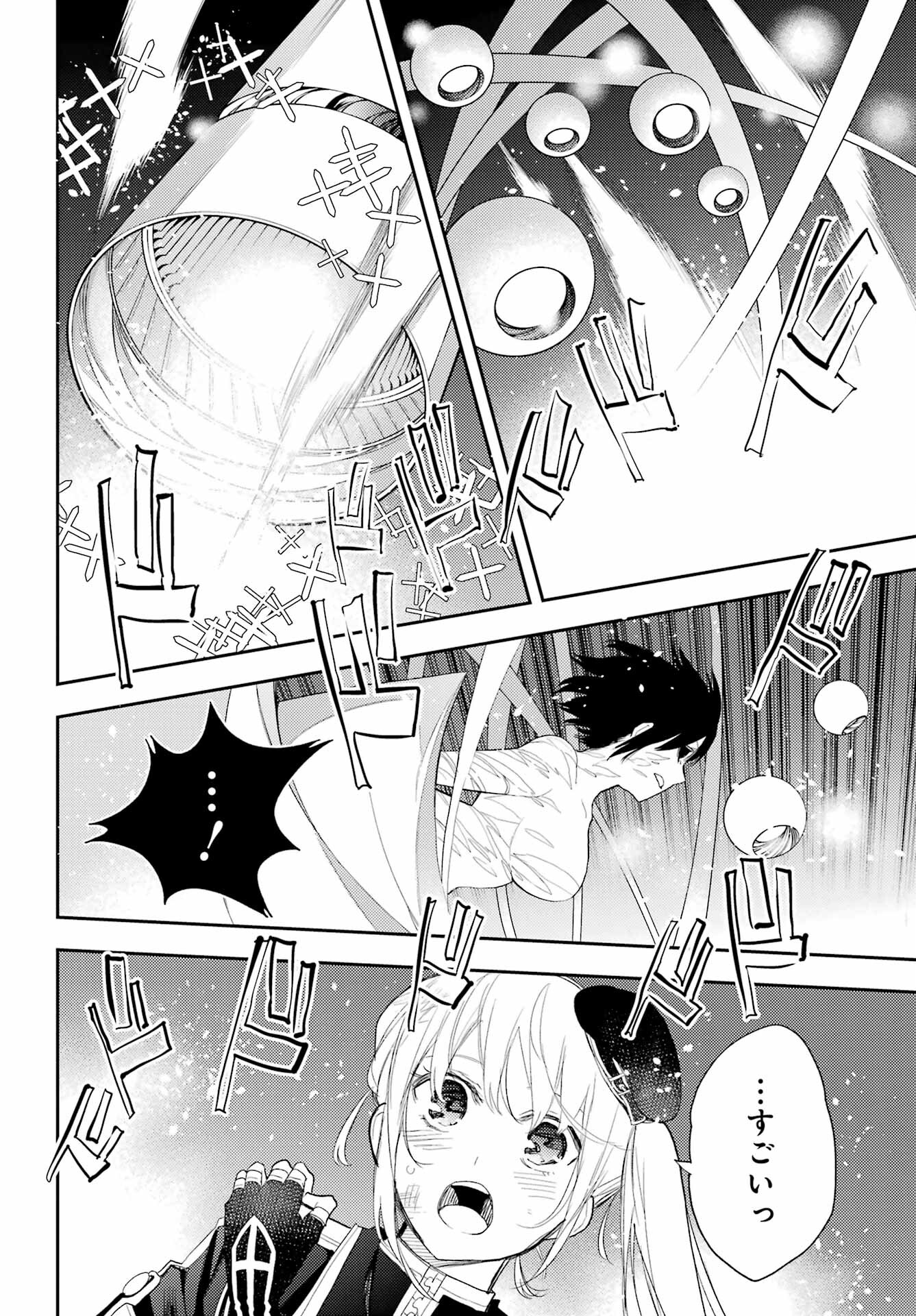 Val x Love Chapter 82 8ページ