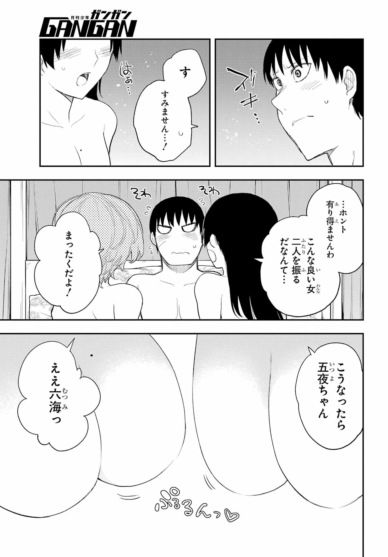 Val x Love Chapter 83 15ページ