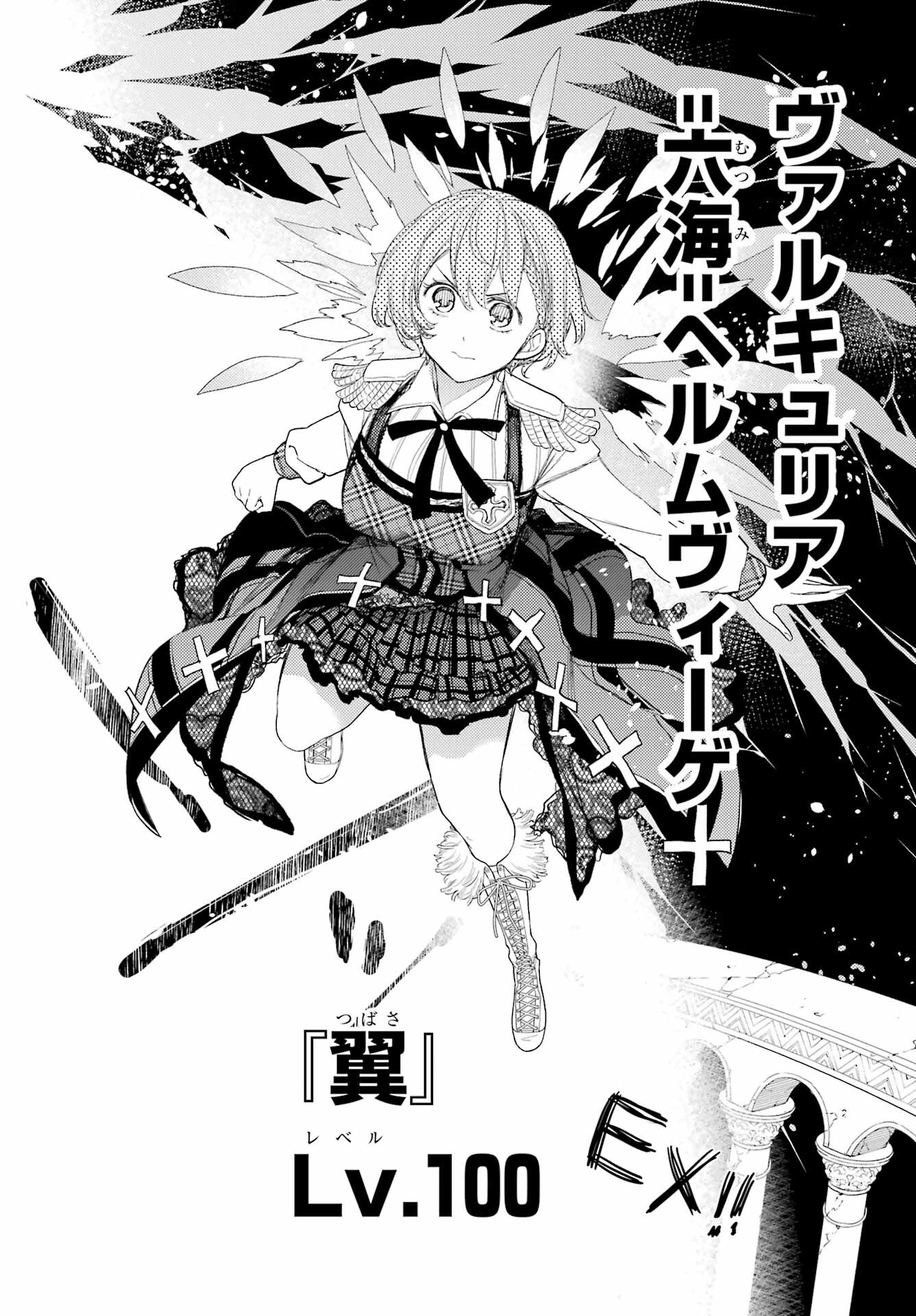 Val x Love Chapter 83 24ページ
