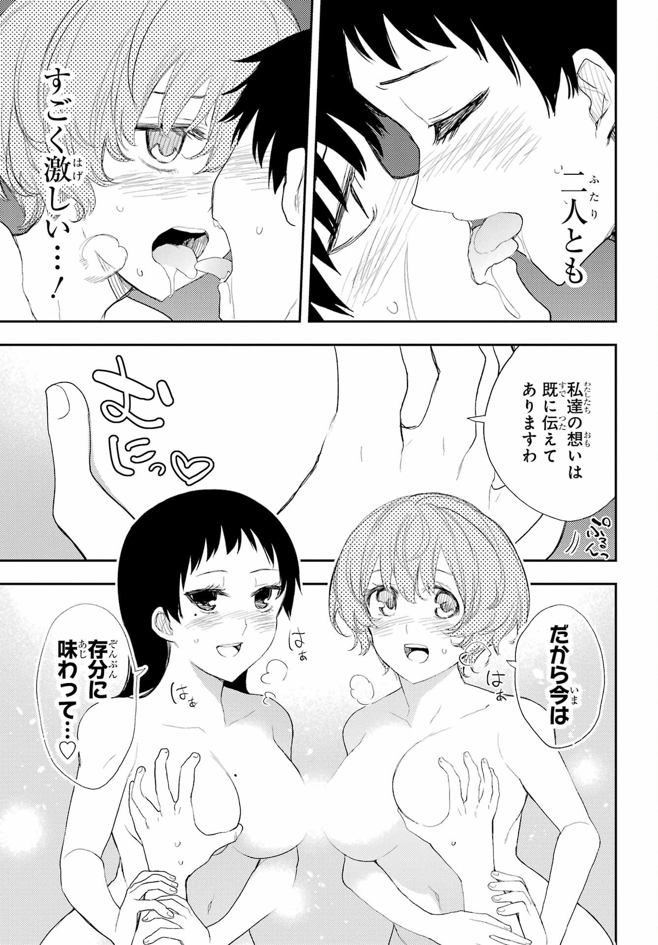 Val x Love Chapter 83 7ページ