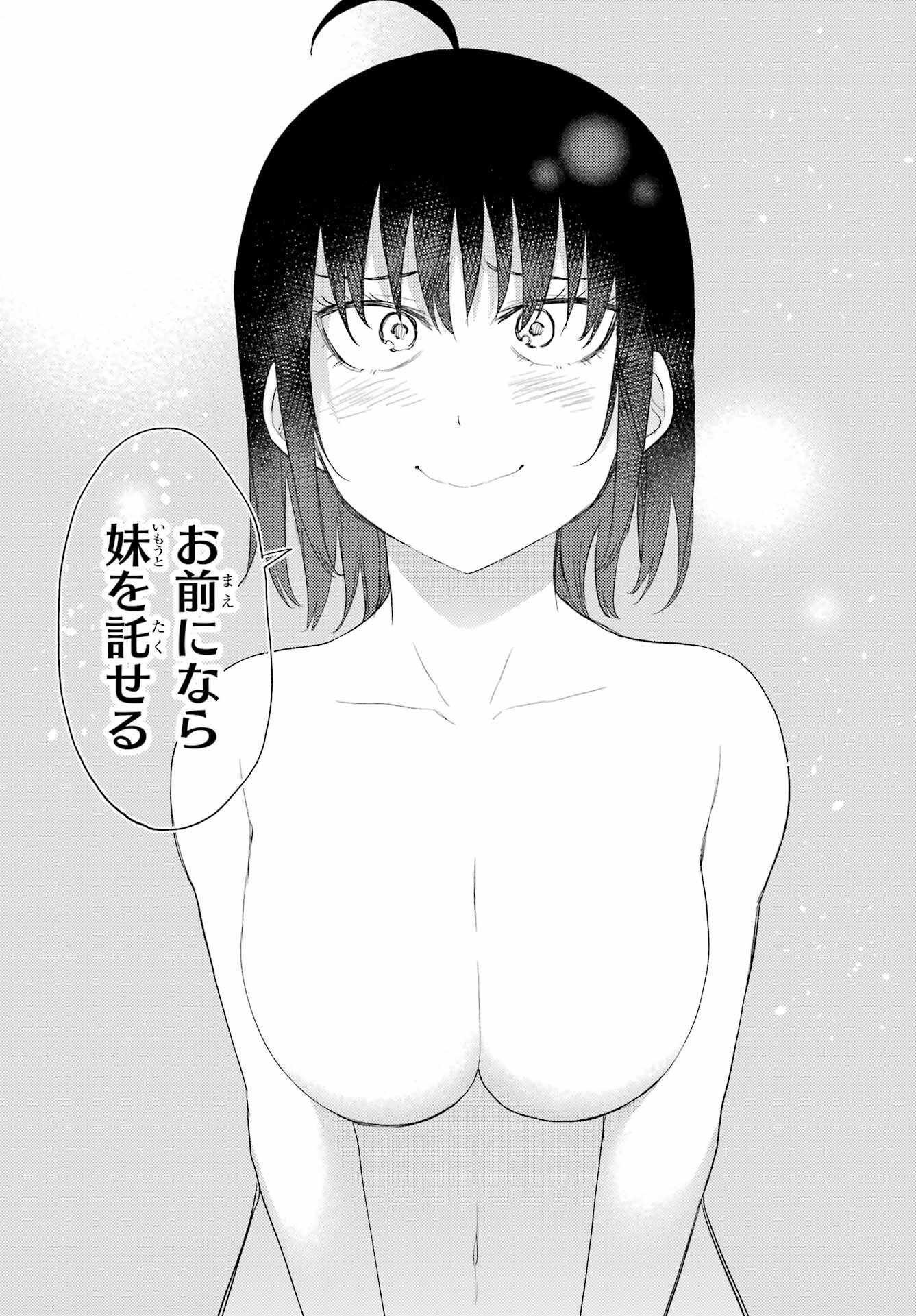 Val x Love Chapter 84 23ページ