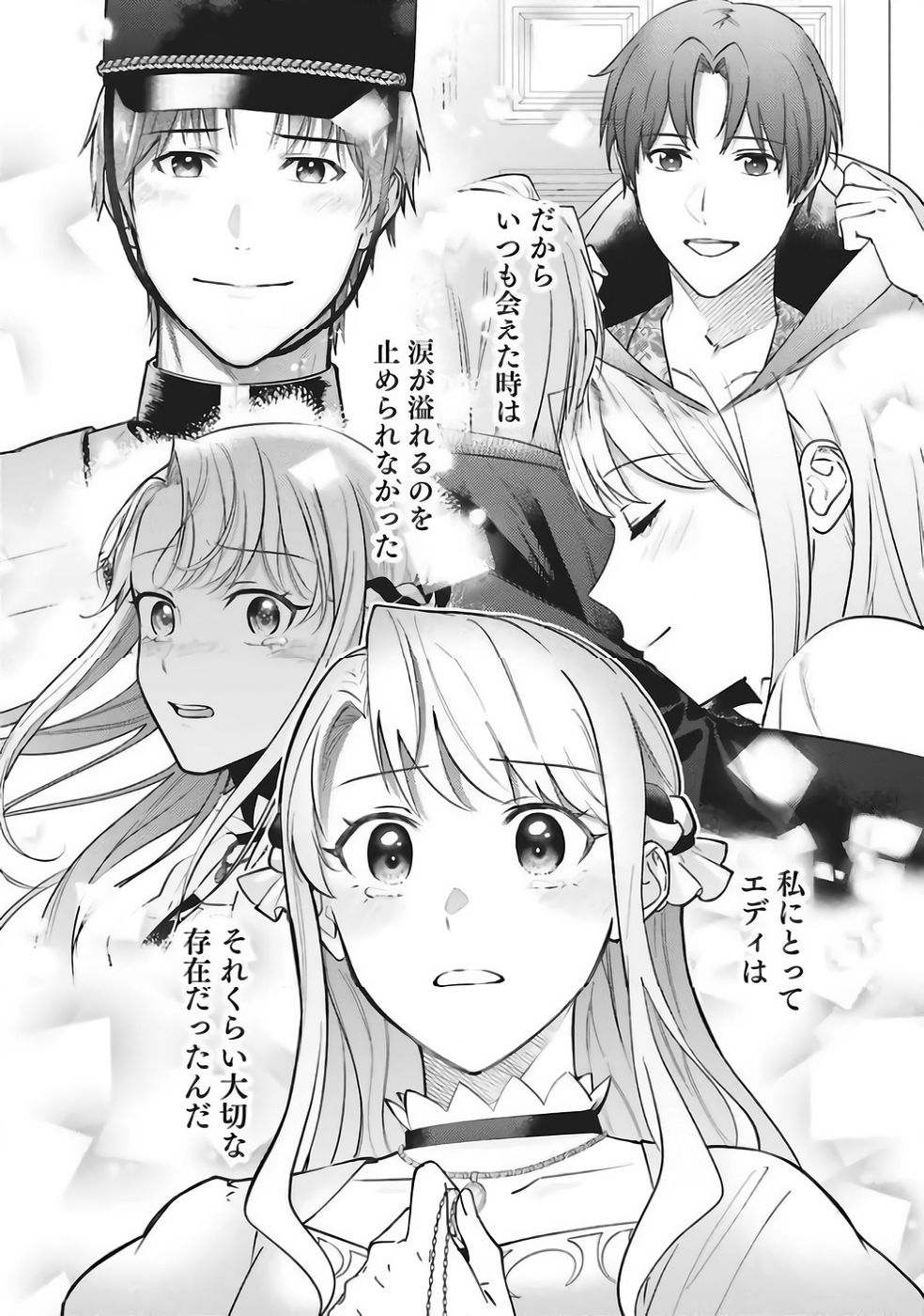 Kojirase Outaishi to Yakusoku no Himegimi Chapter 37 20ページ